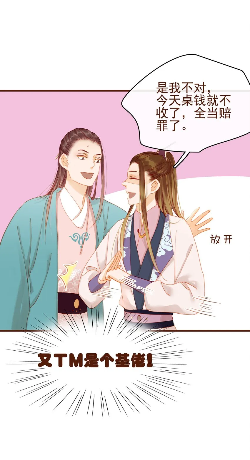 018 风雅之深秋会所 第37页
