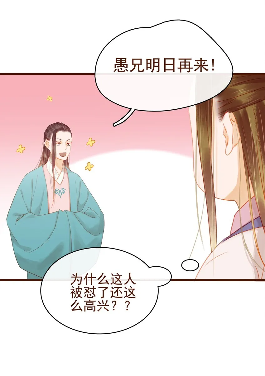 018 风雅之深秋会所 第38页