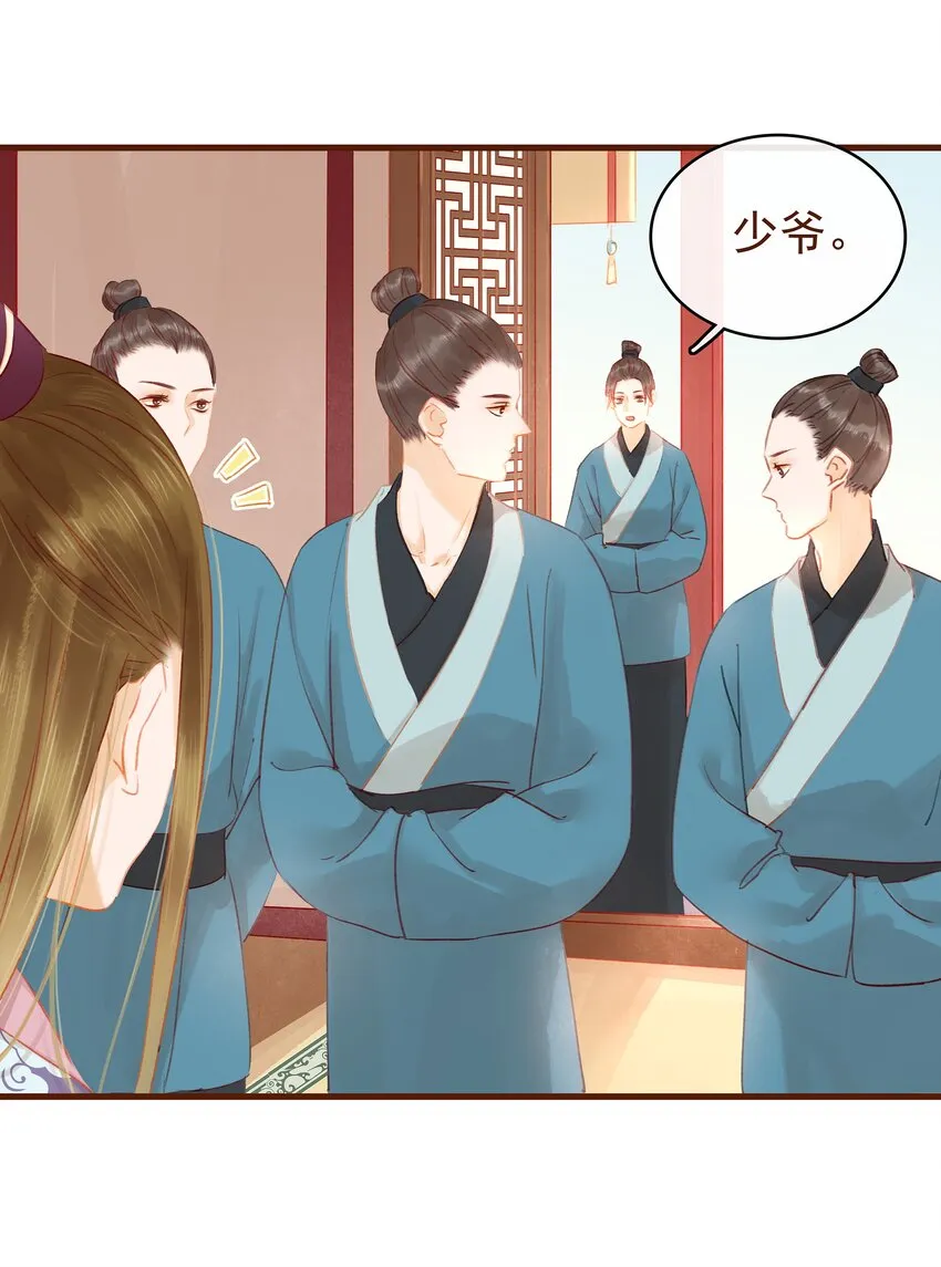 018 风雅之深秋会所 第2页