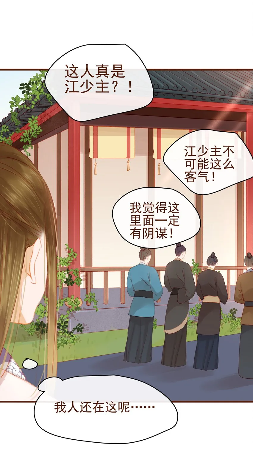 018 风雅之深秋会所 第7页