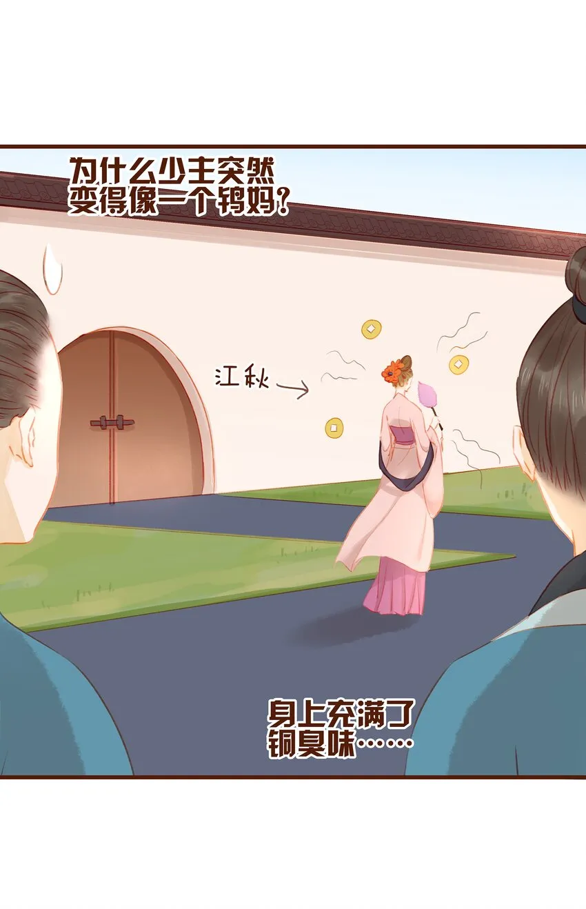 018 风雅之深秋会所 第14页