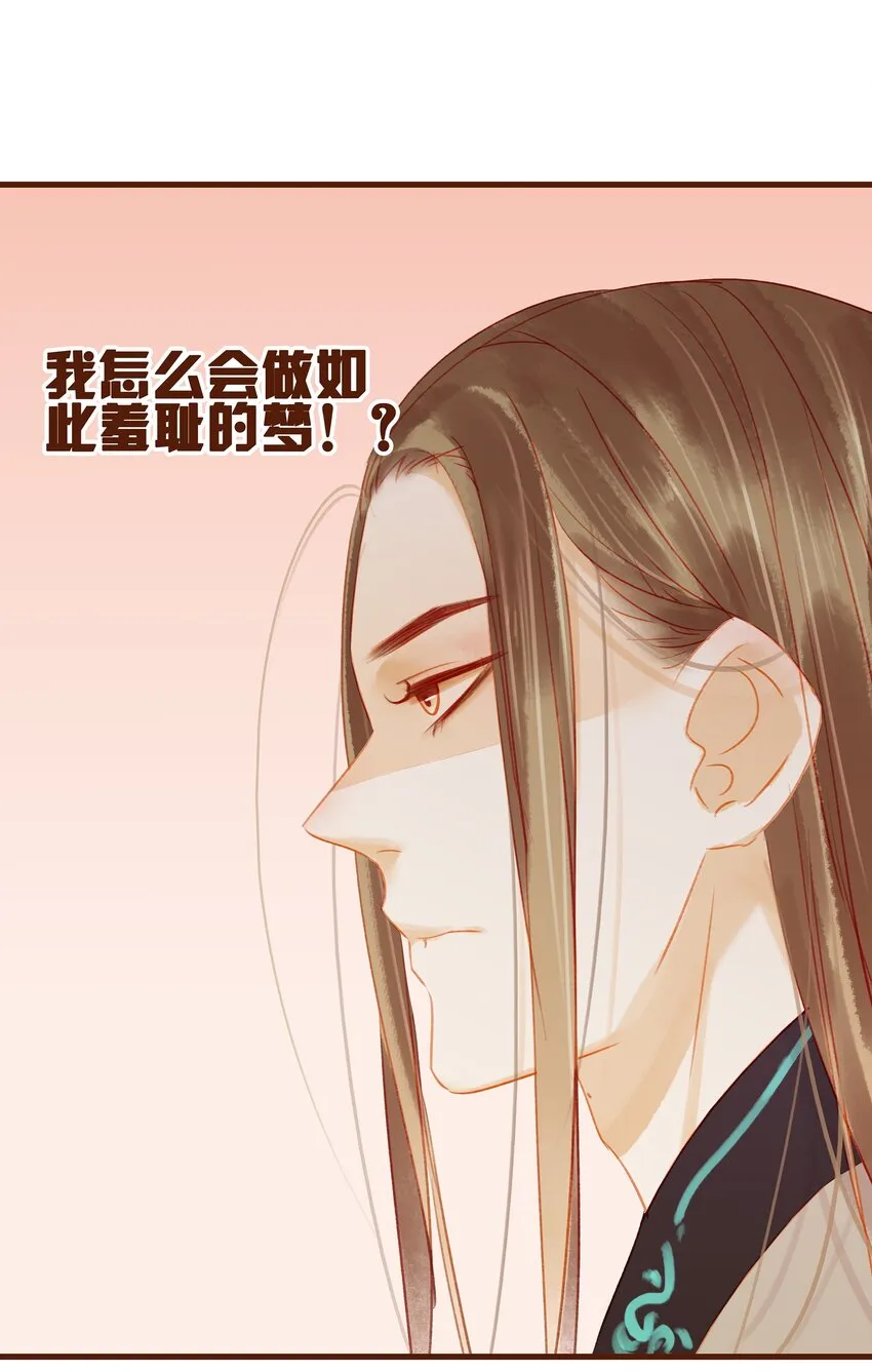 019 神TM羞耻之梦 第26页