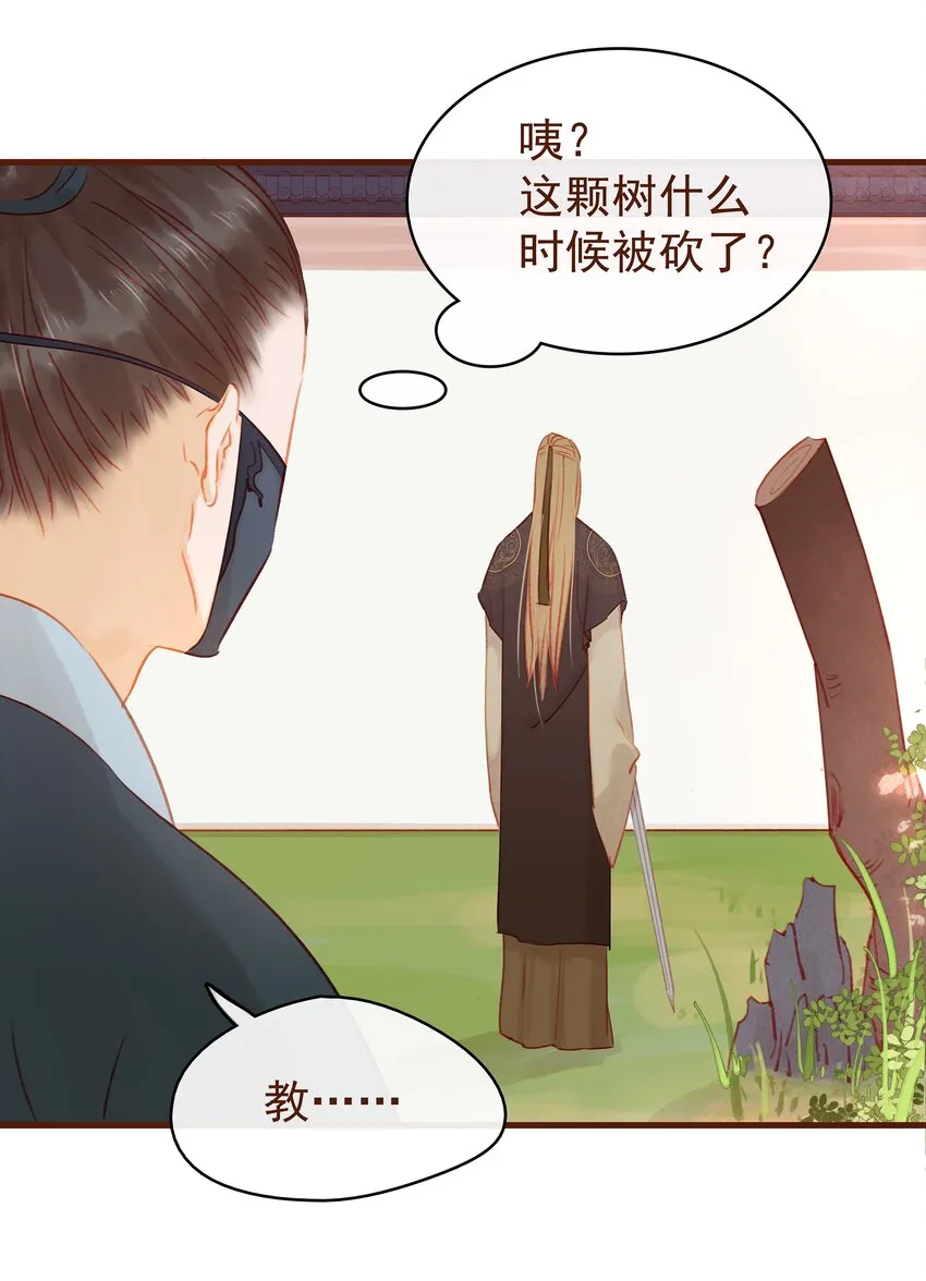 019 神TM羞耻之梦 第28页