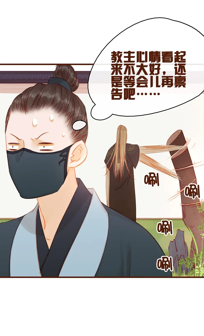 019 神TM羞耻之梦 第29页