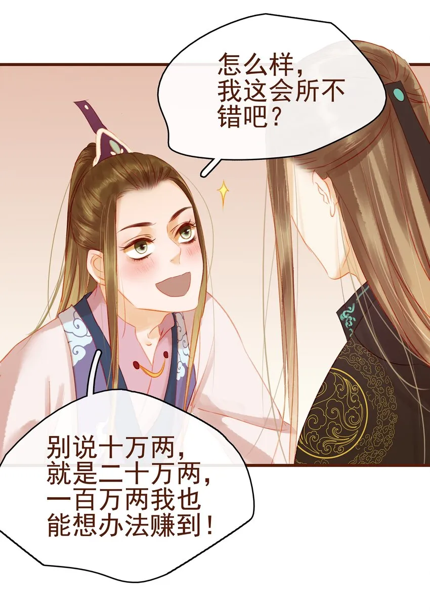 019 神TM羞耻之梦 第40页