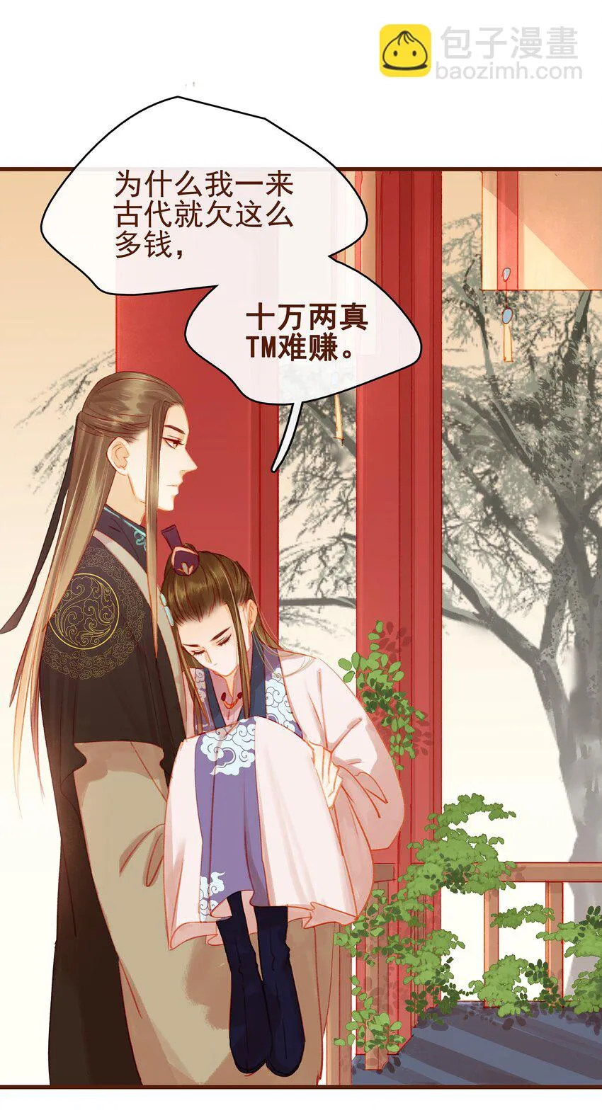 019 神TM羞耻之梦 第51页
