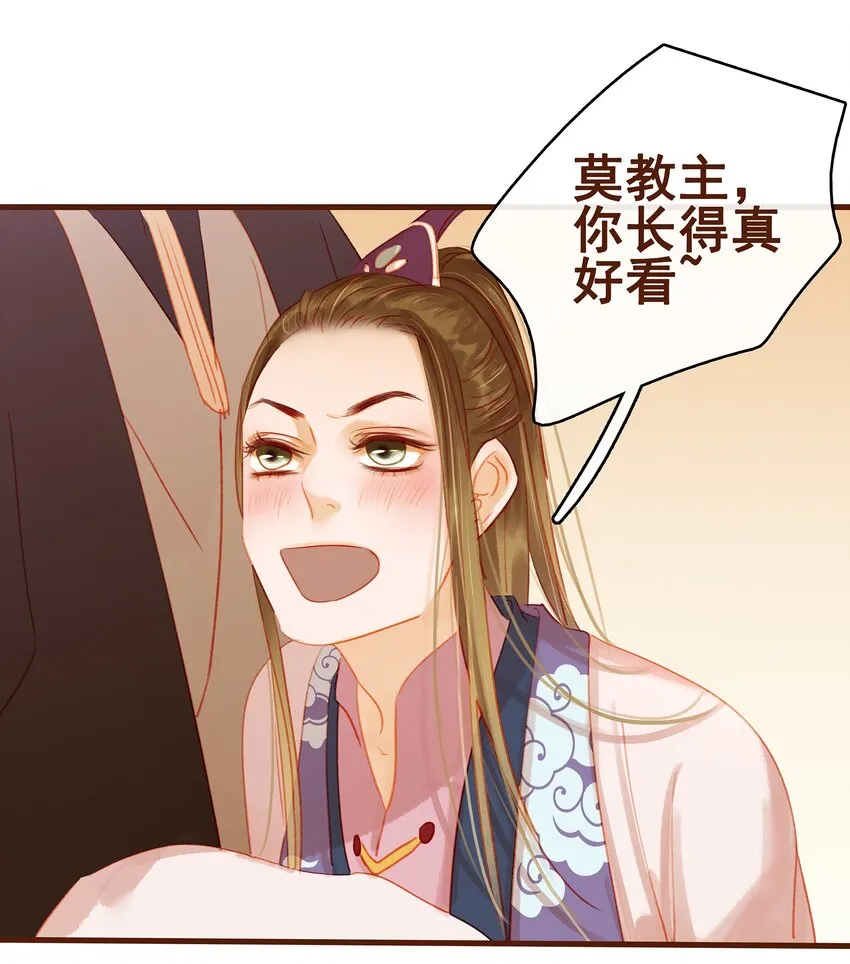 019 神TM羞耻之梦 第52页
