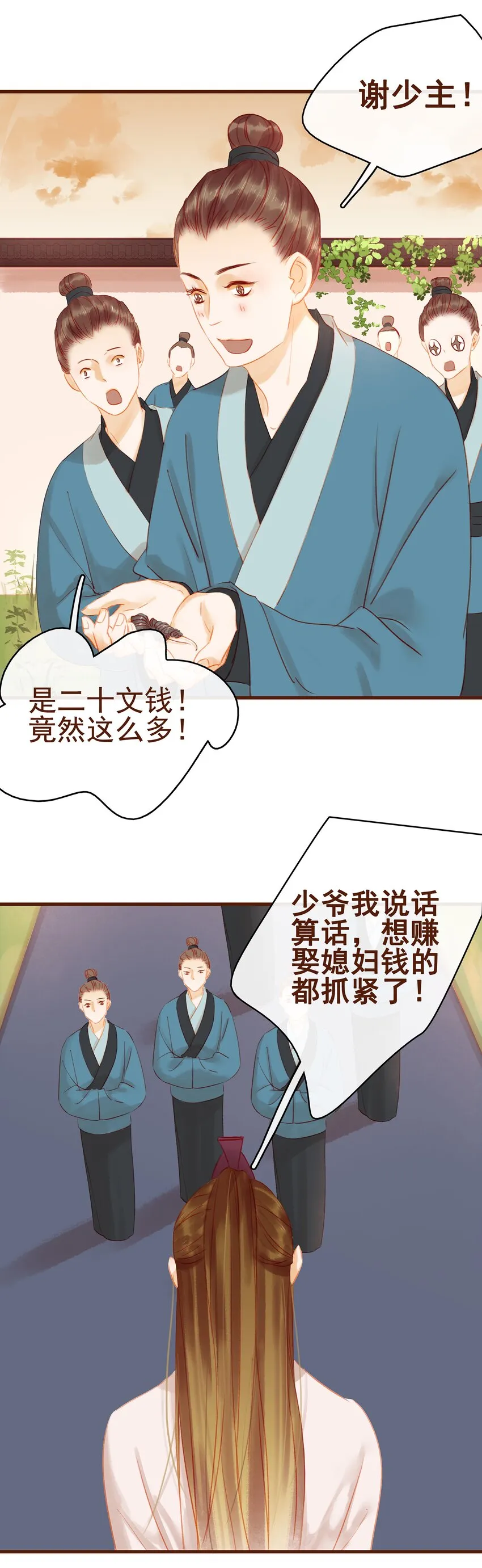 019 神TM羞耻之梦 第7页