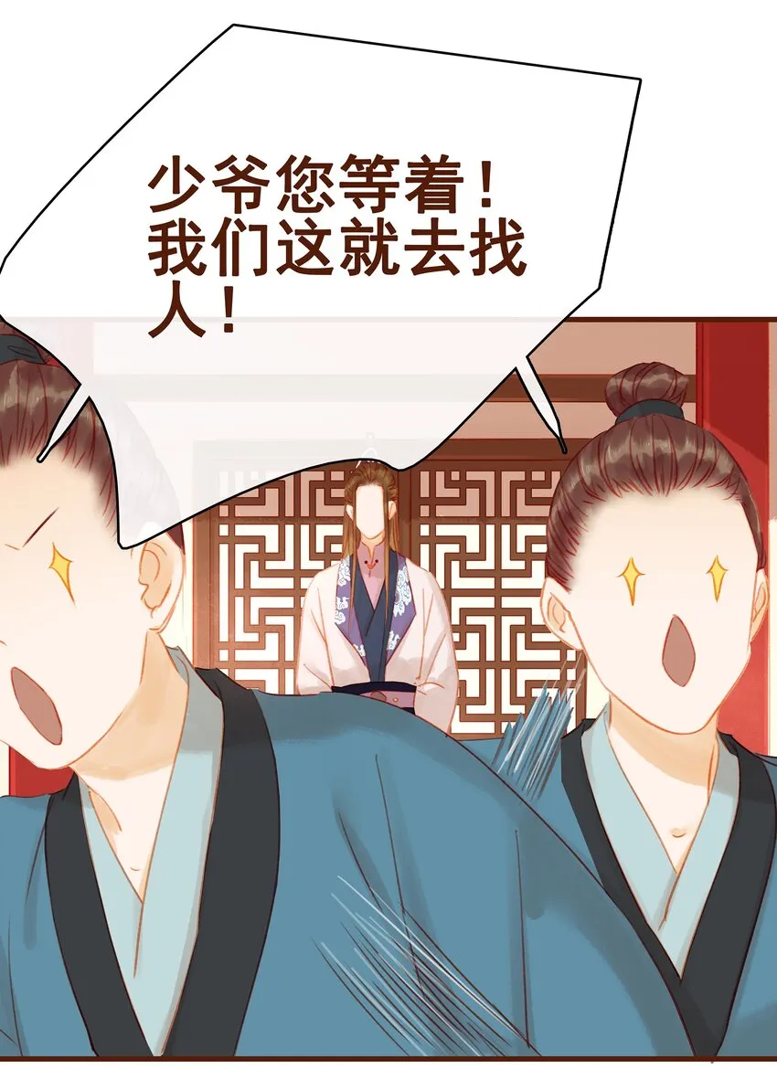019 神TM羞耻之梦 第8页