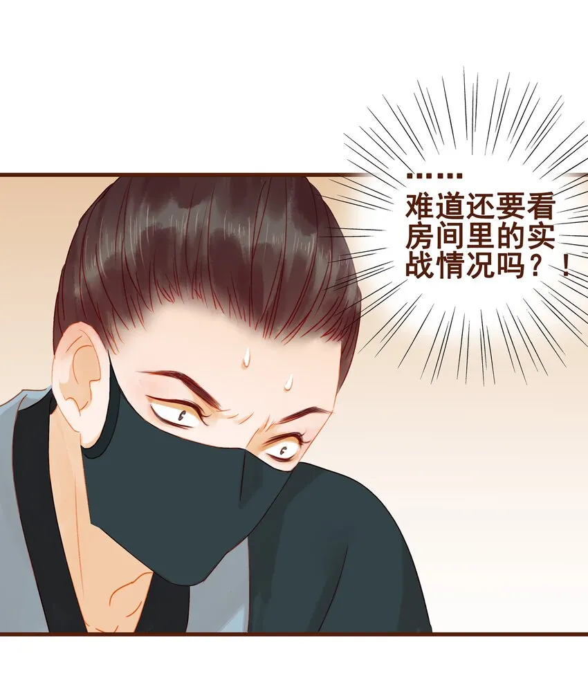 019 神TM羞耻之梦 第11页
