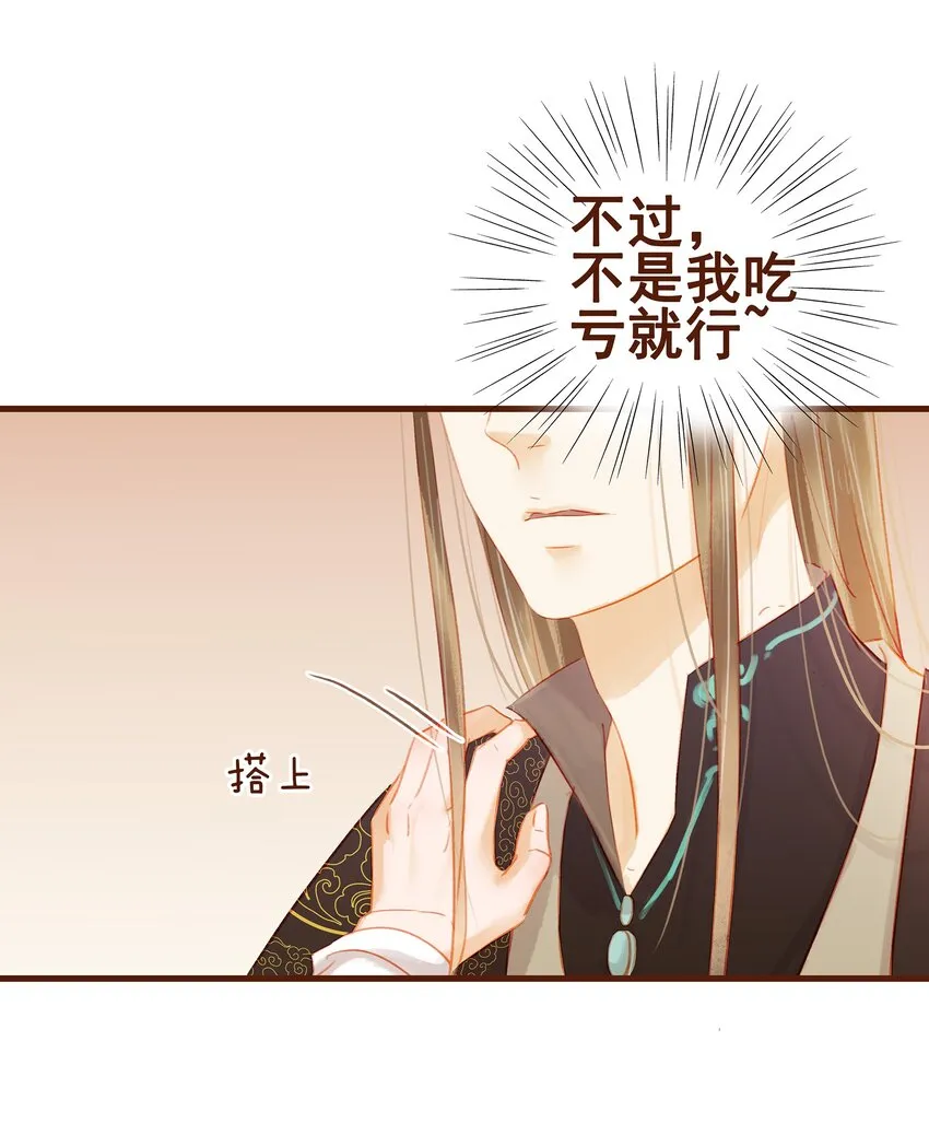 020 教主开荤啦 第15页