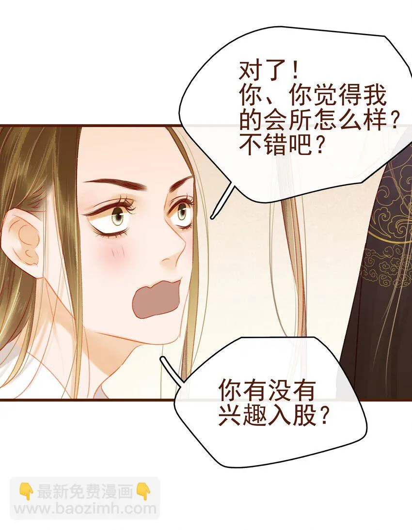 020 教主开荤啦 第21页