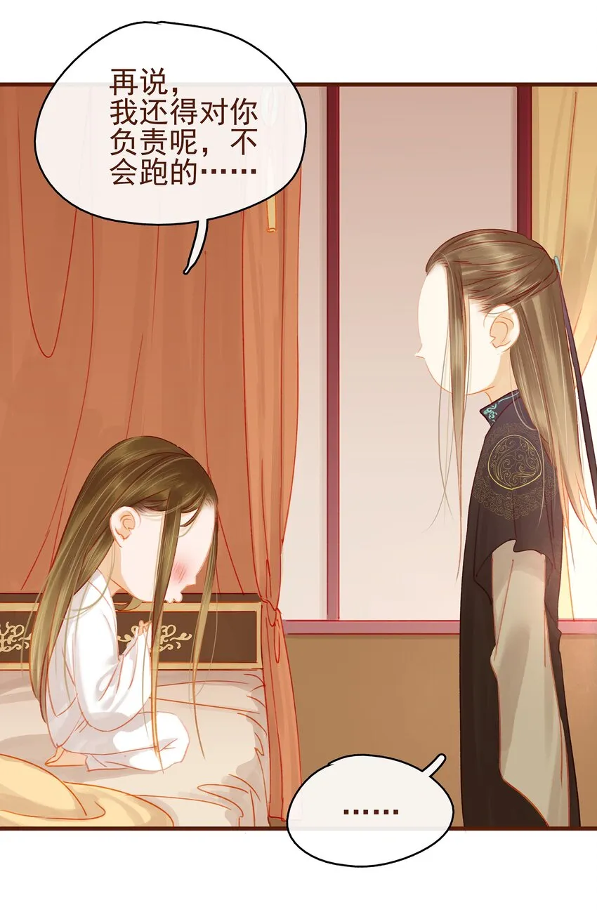 020 教主开荤啦 第25页