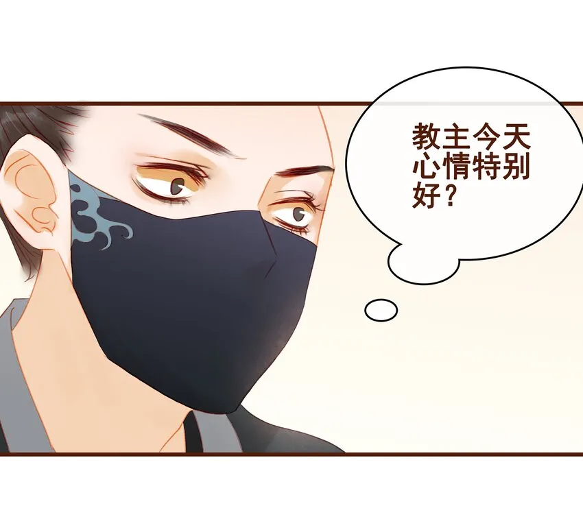 020 教主开荤啦 第33页