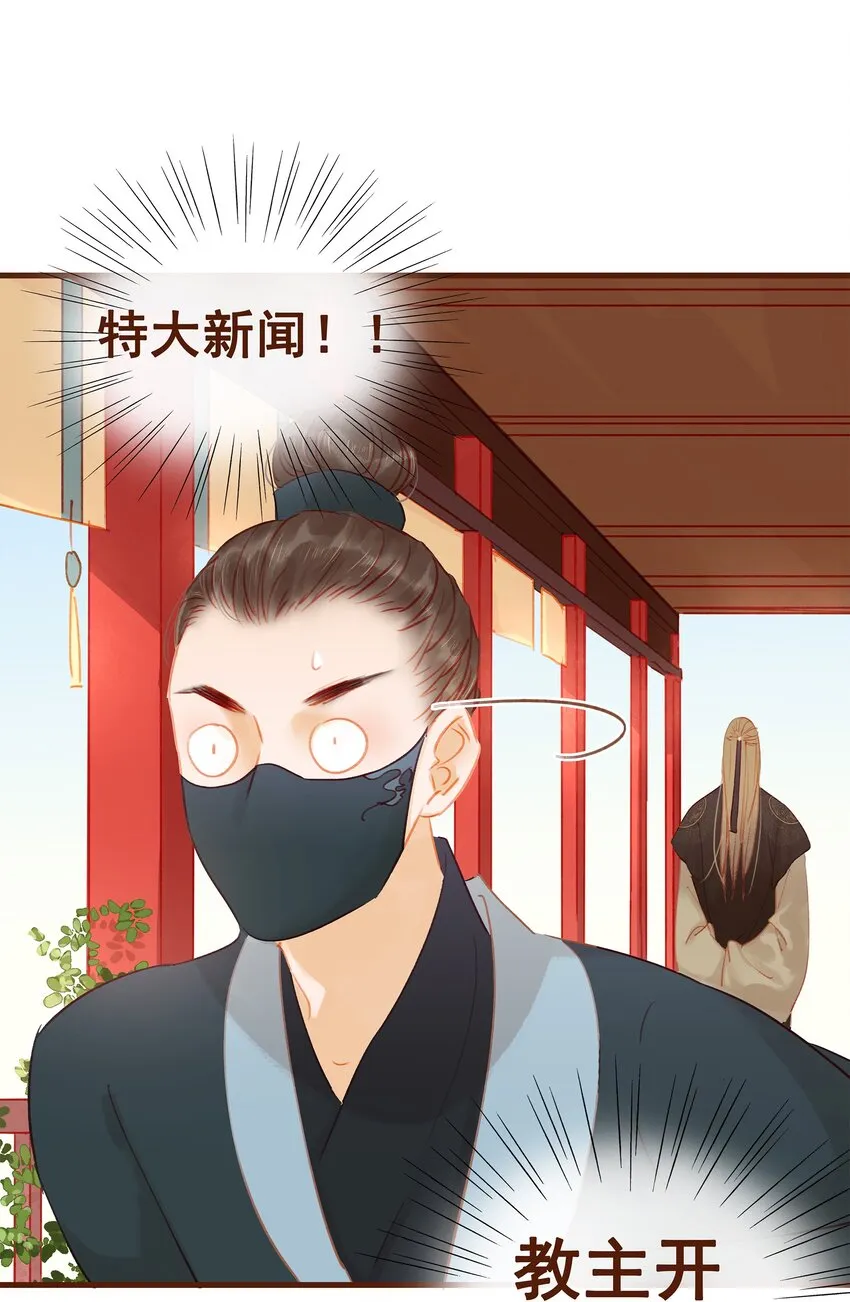 020 教主开荤啦 第37页