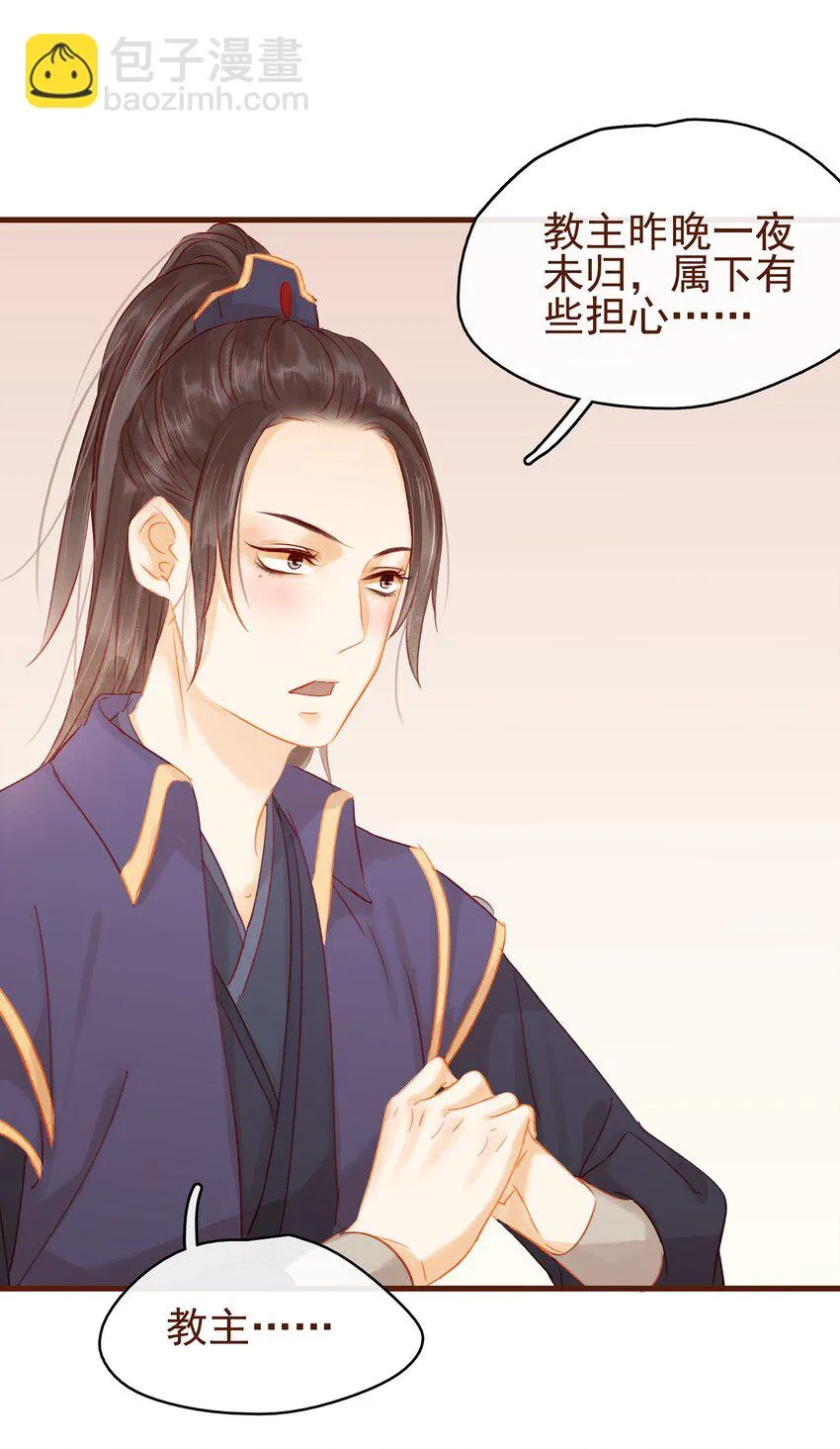 020 教主开荤啦 第41页