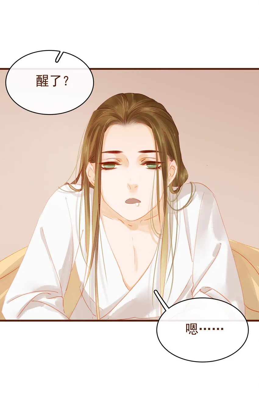 020 教主开荤啦 第3页
