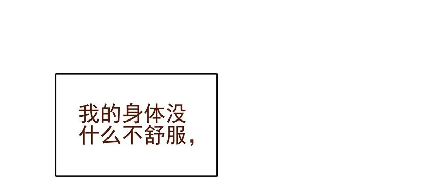 020 教主开荤啦 第12页