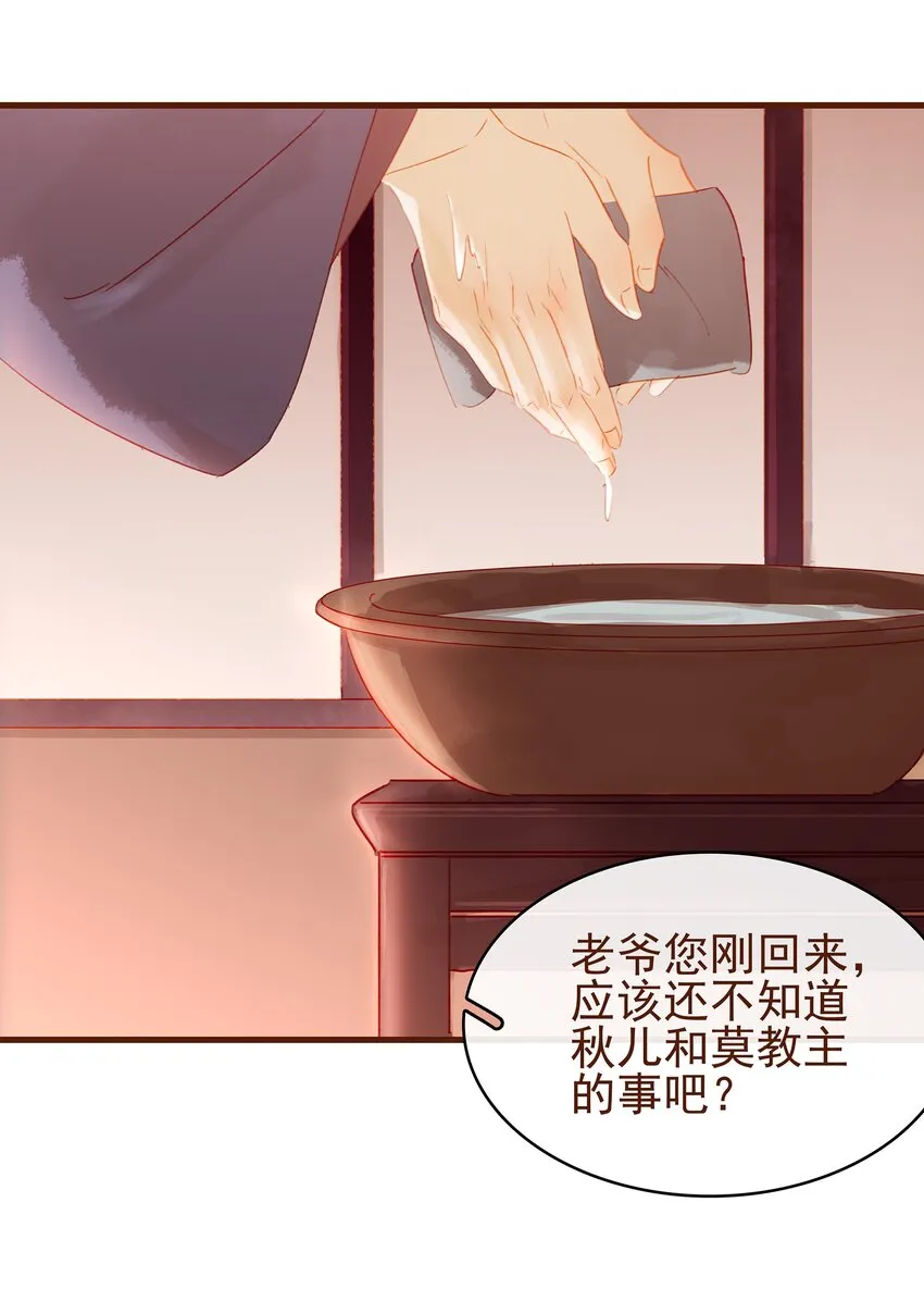 021 家法伺候 第8页
