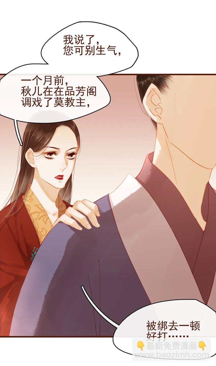 021 家法伺候 第9页