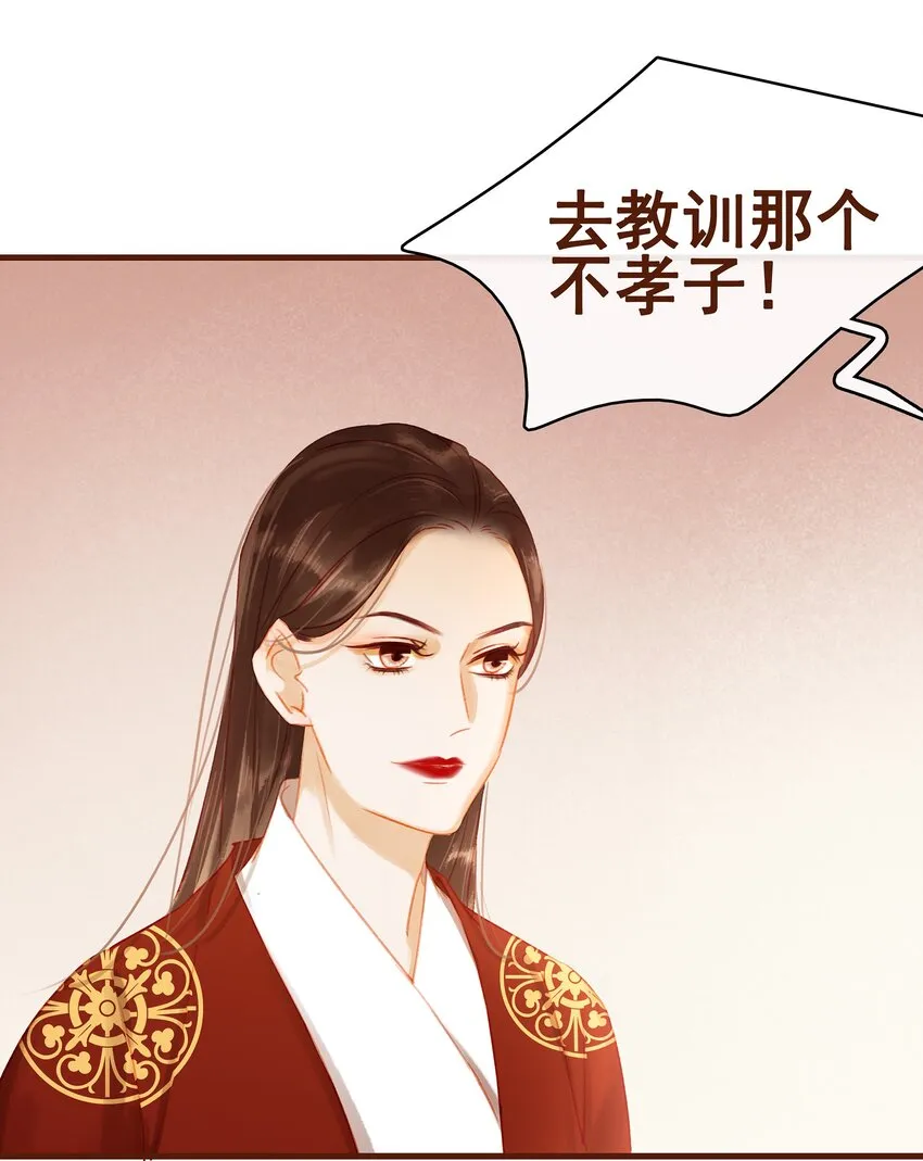021 家法伺候 第15页