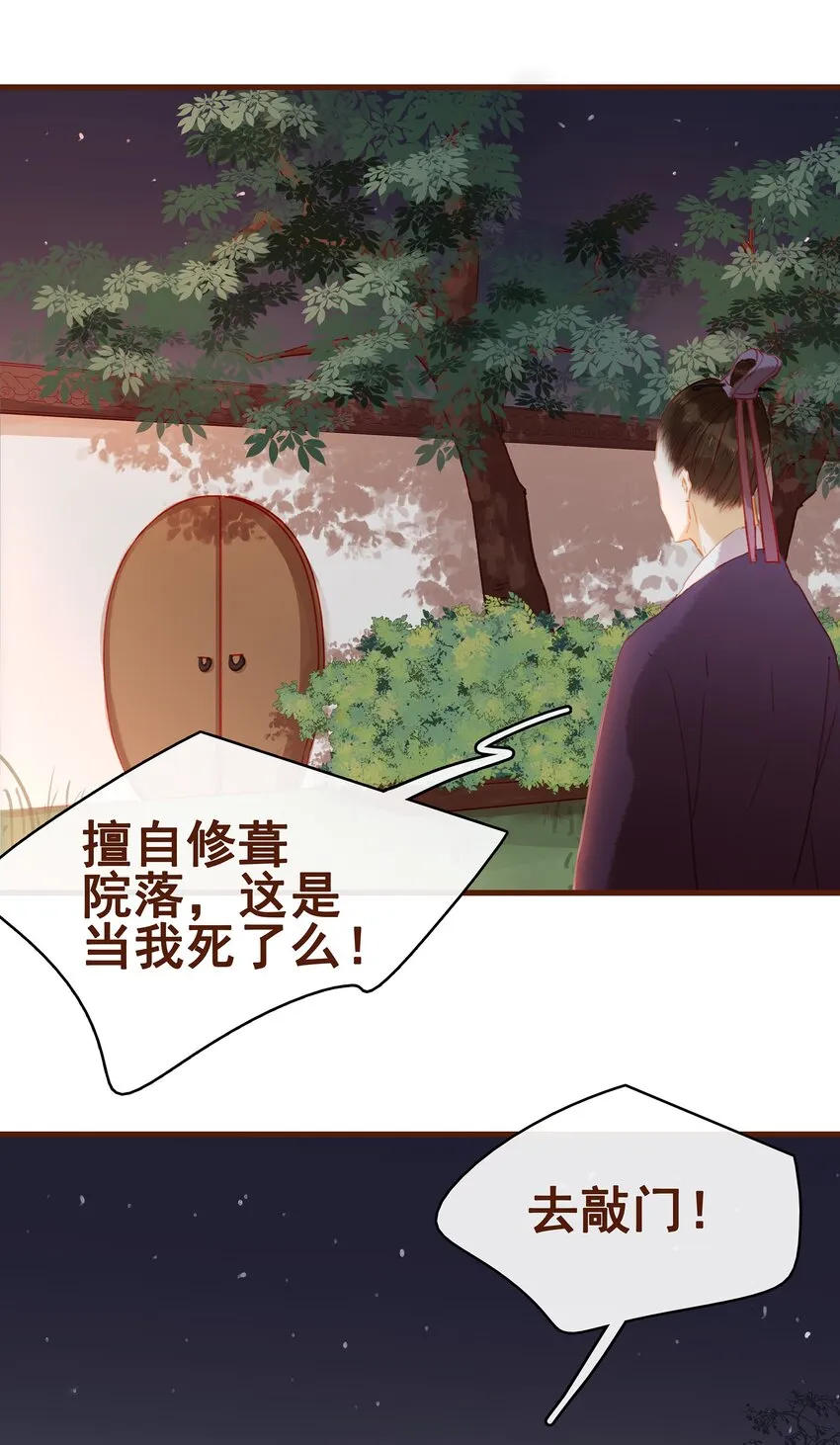 021 家法伺候 第18页