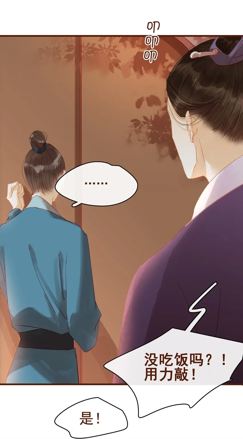 021 家法伺候 第20页