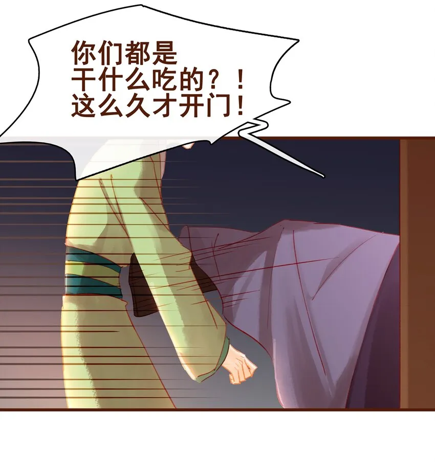 021 家法伺候 第26页