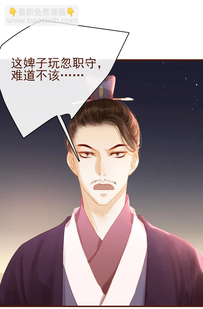 021 家法伺候 第28页