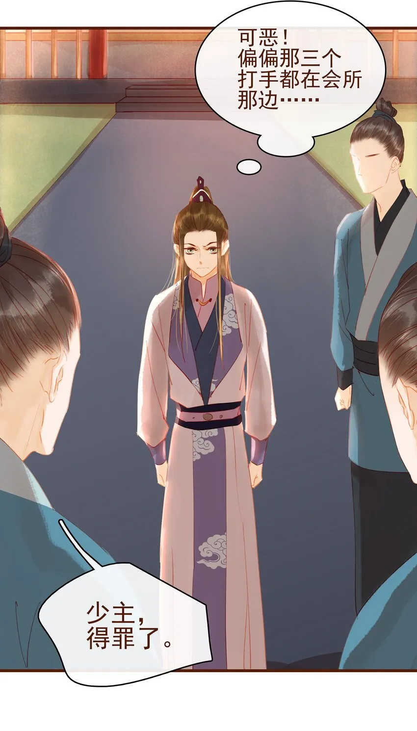 021 家法伺候 第34页