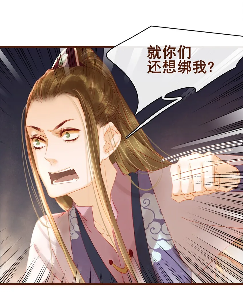 021 家法伺候 第35页