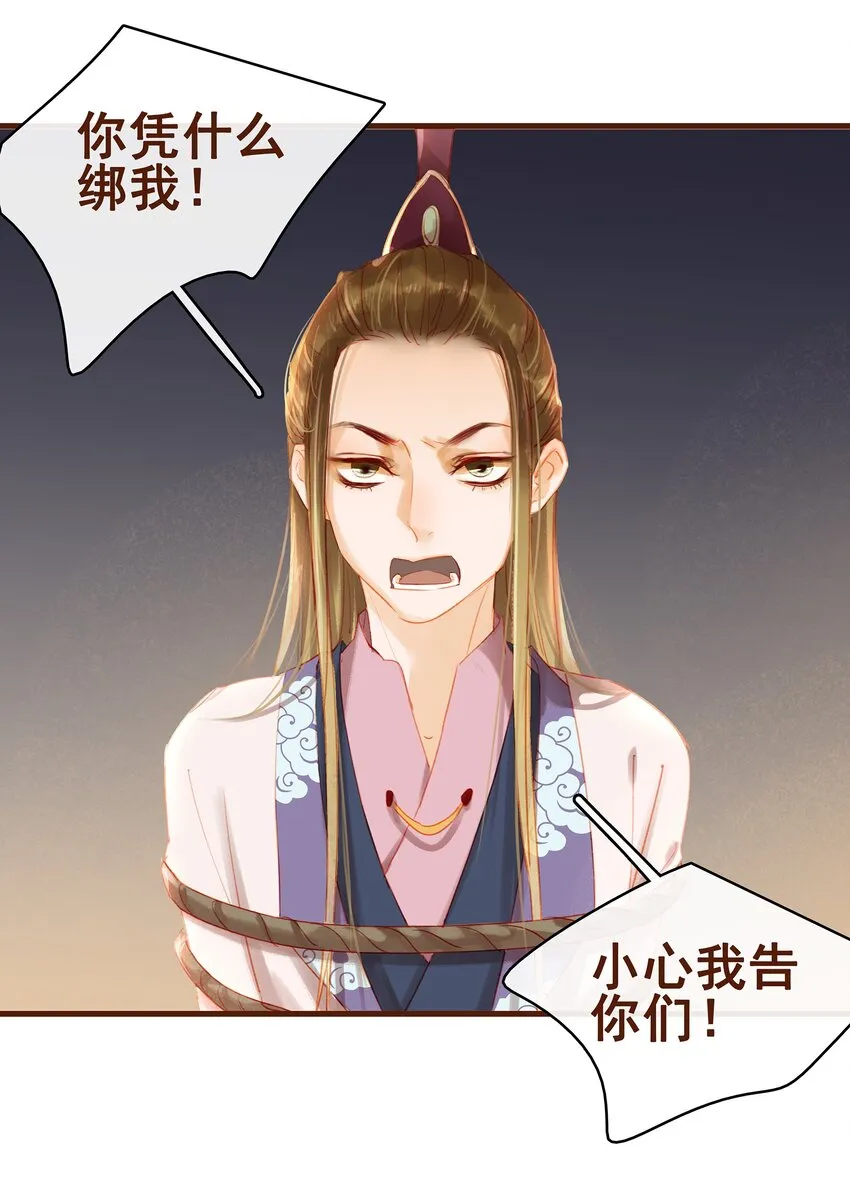 021 家法伺候 第39页