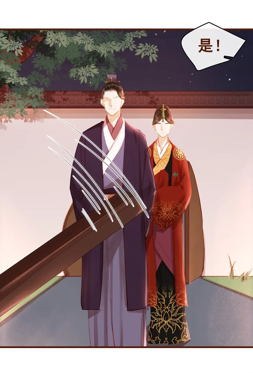 021 家法伺候 第44页