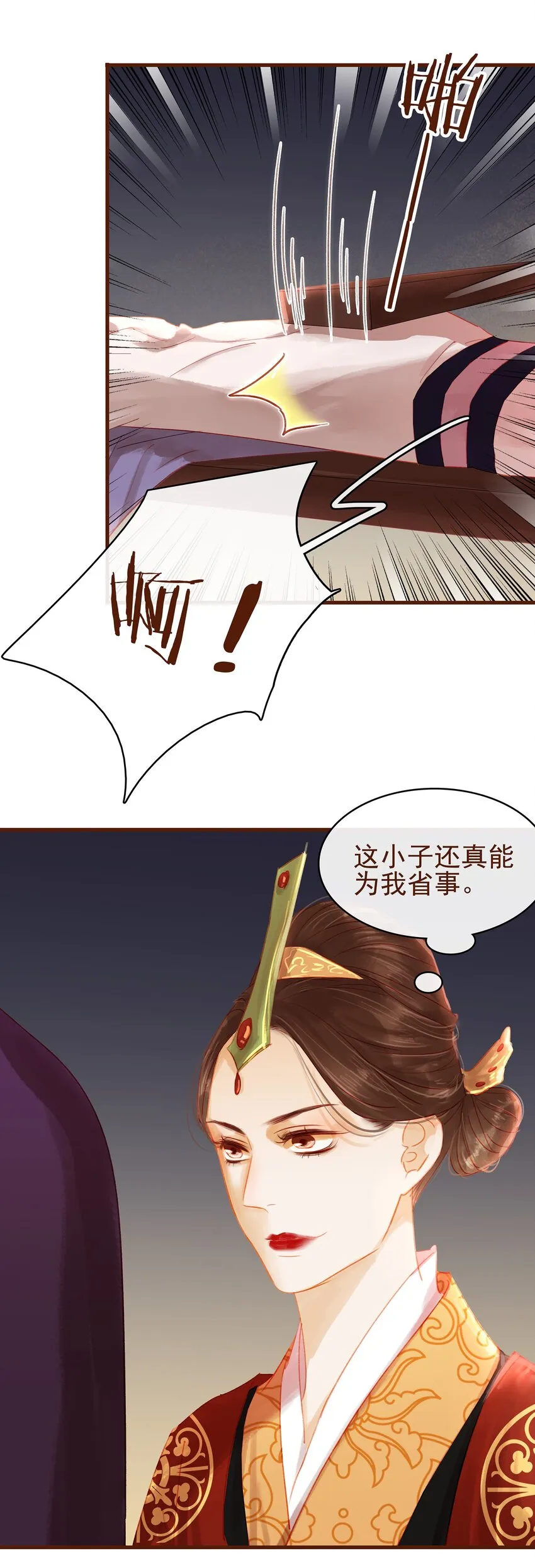 021 家法伺候 第45页
