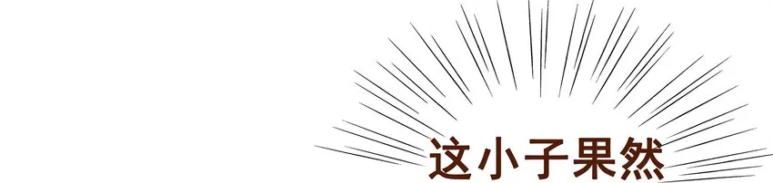 021 家法伺候 第49页