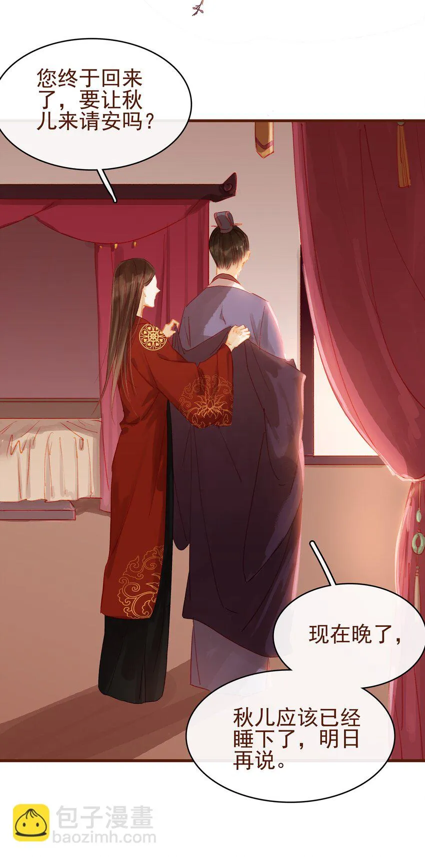 021 家法伺候 第4页