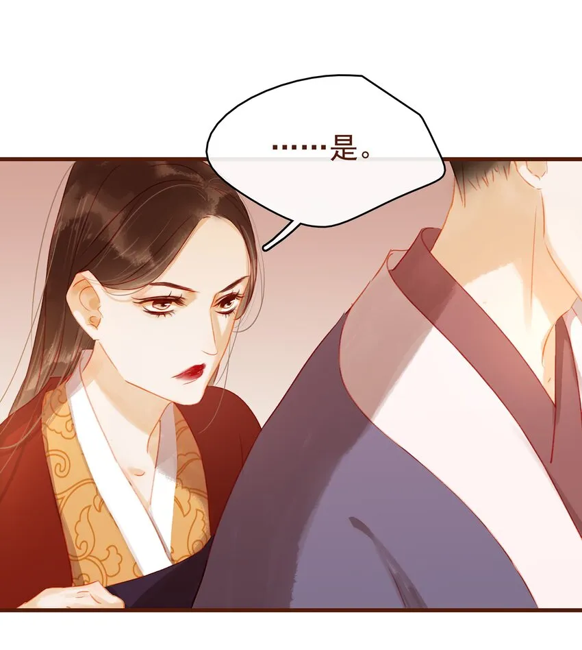 021 家法伺候 第5页