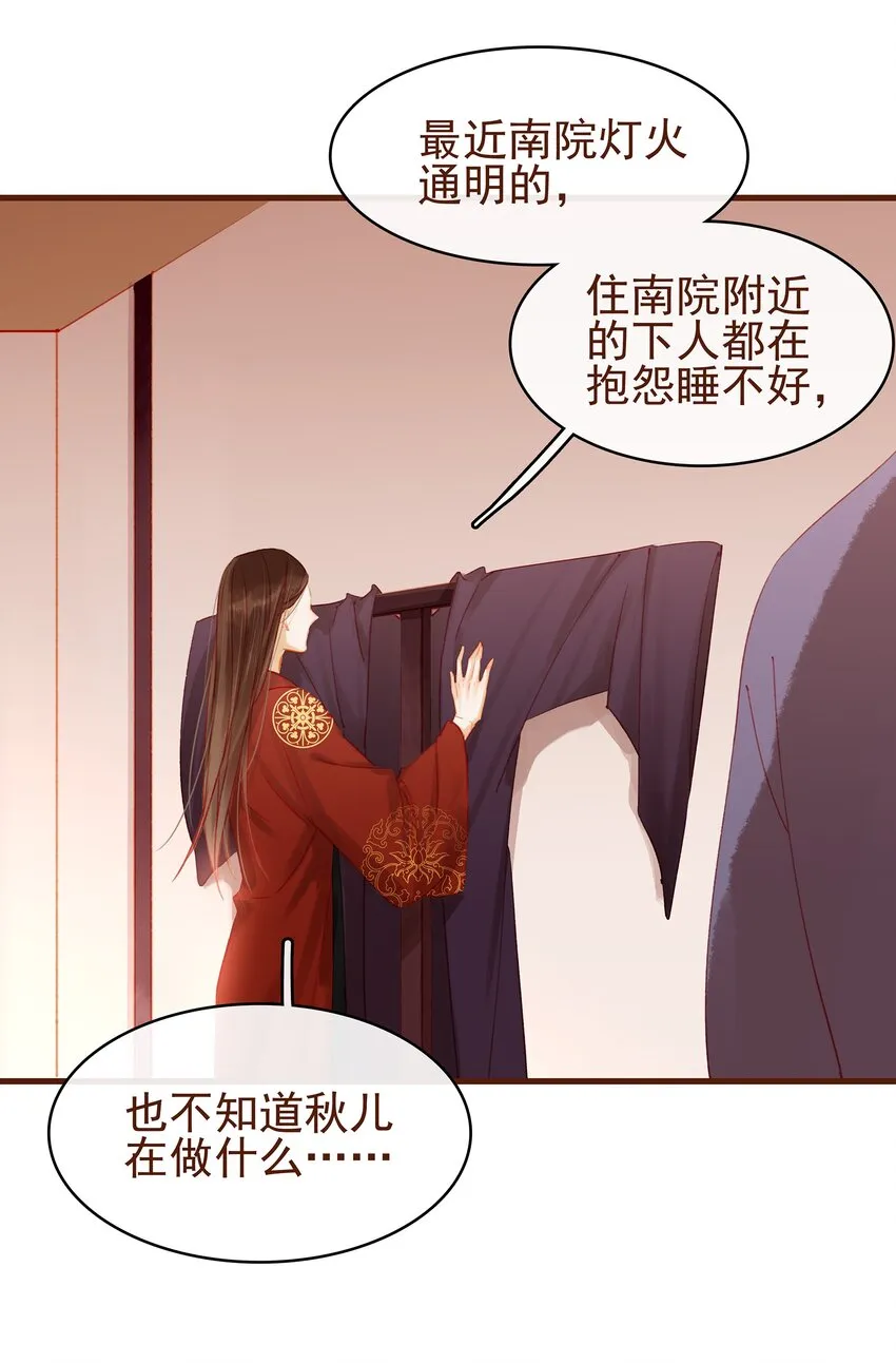 021 家法伺候 第7页