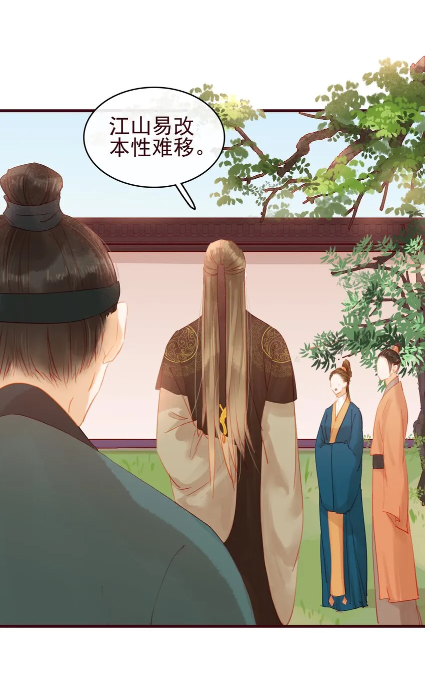 022 教主的关爱探访 第8页