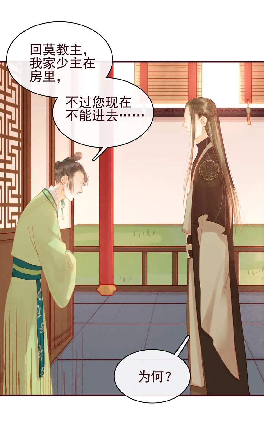 022 教主的关爱探访 第14页