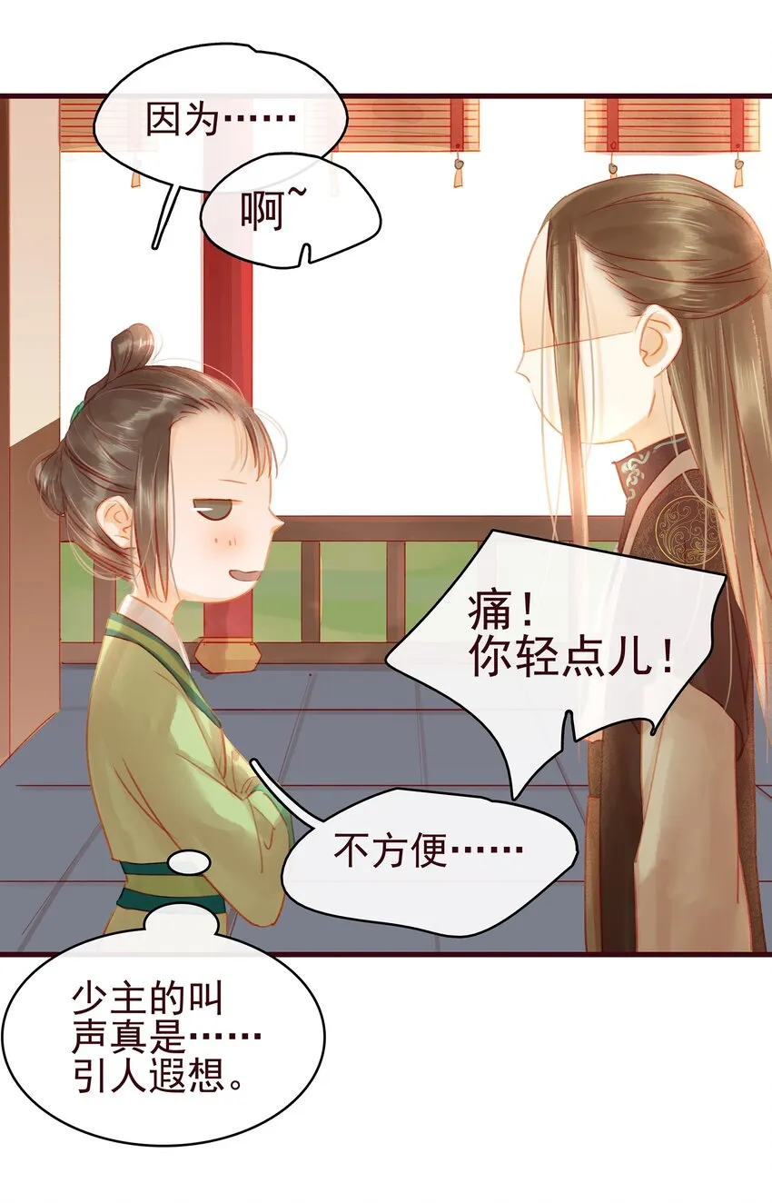 022 教主的关爱探访 第15页