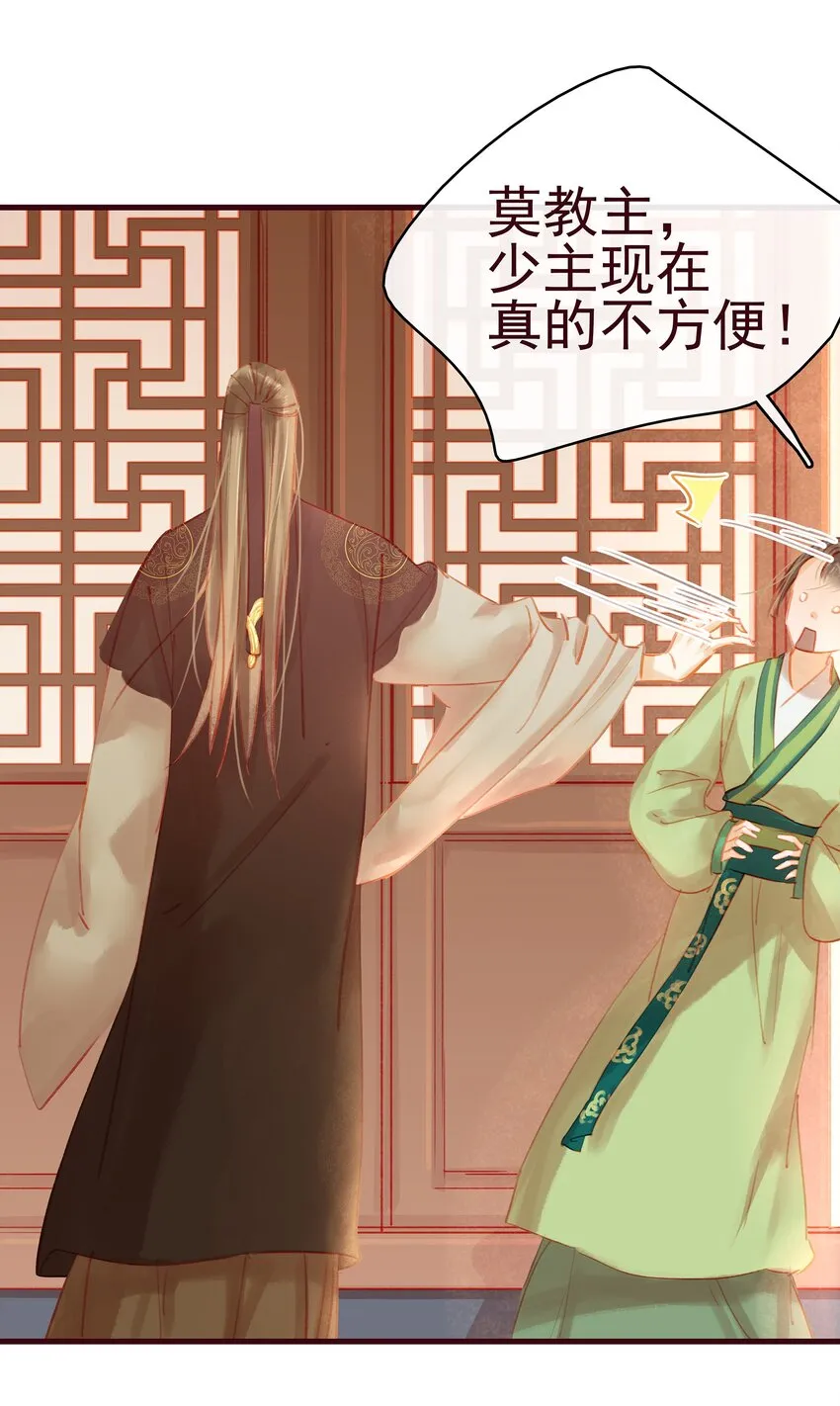 022 教主的关爱探访 第17页