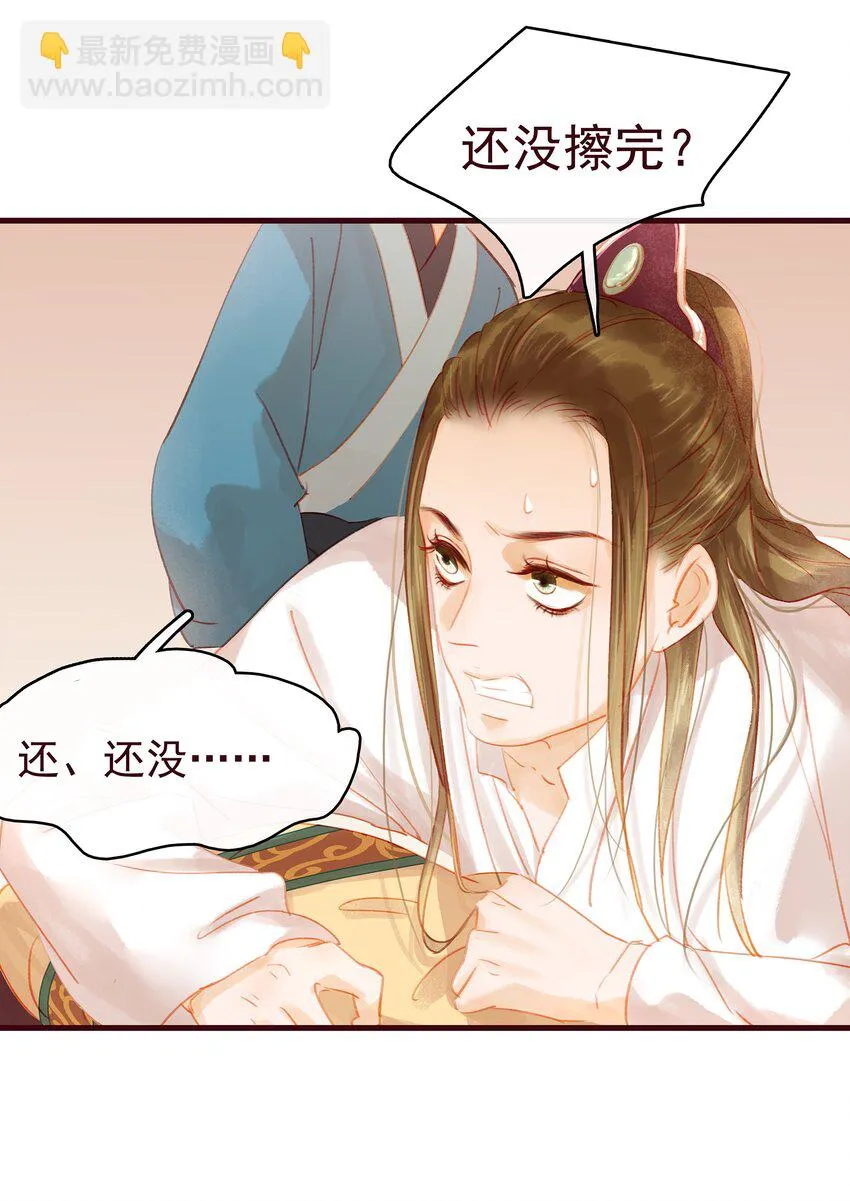 022 教主的关爱探访 第19页