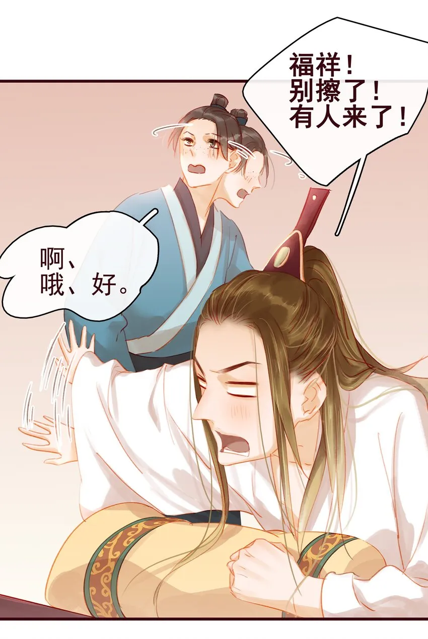 022 教主的关爱探访 第23页