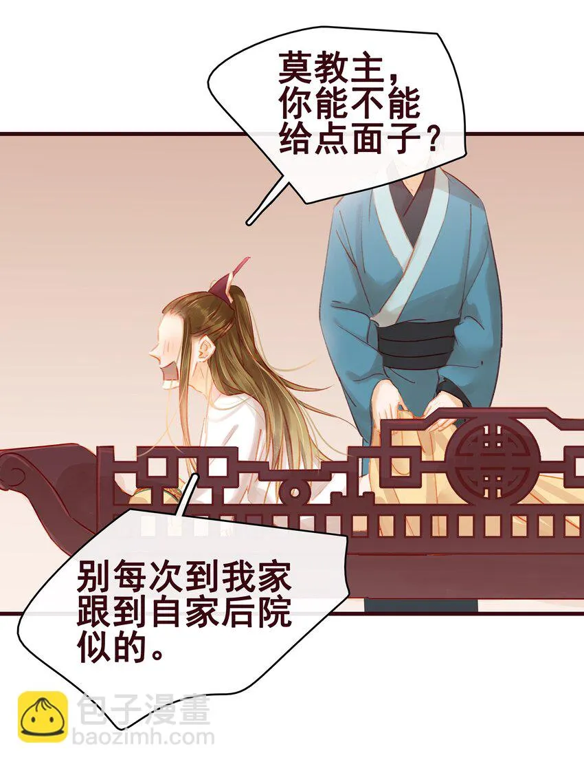 022 教主的关爱探访 第24页