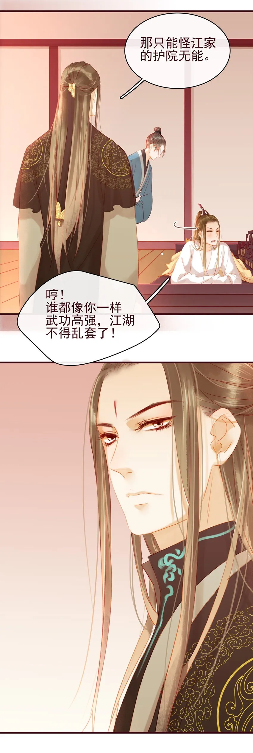 022 教主的关爱探访 第25页