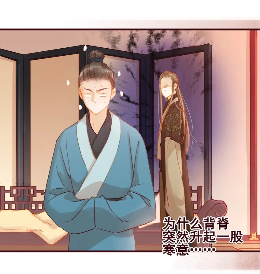 022 教主的关爱探访 第26页