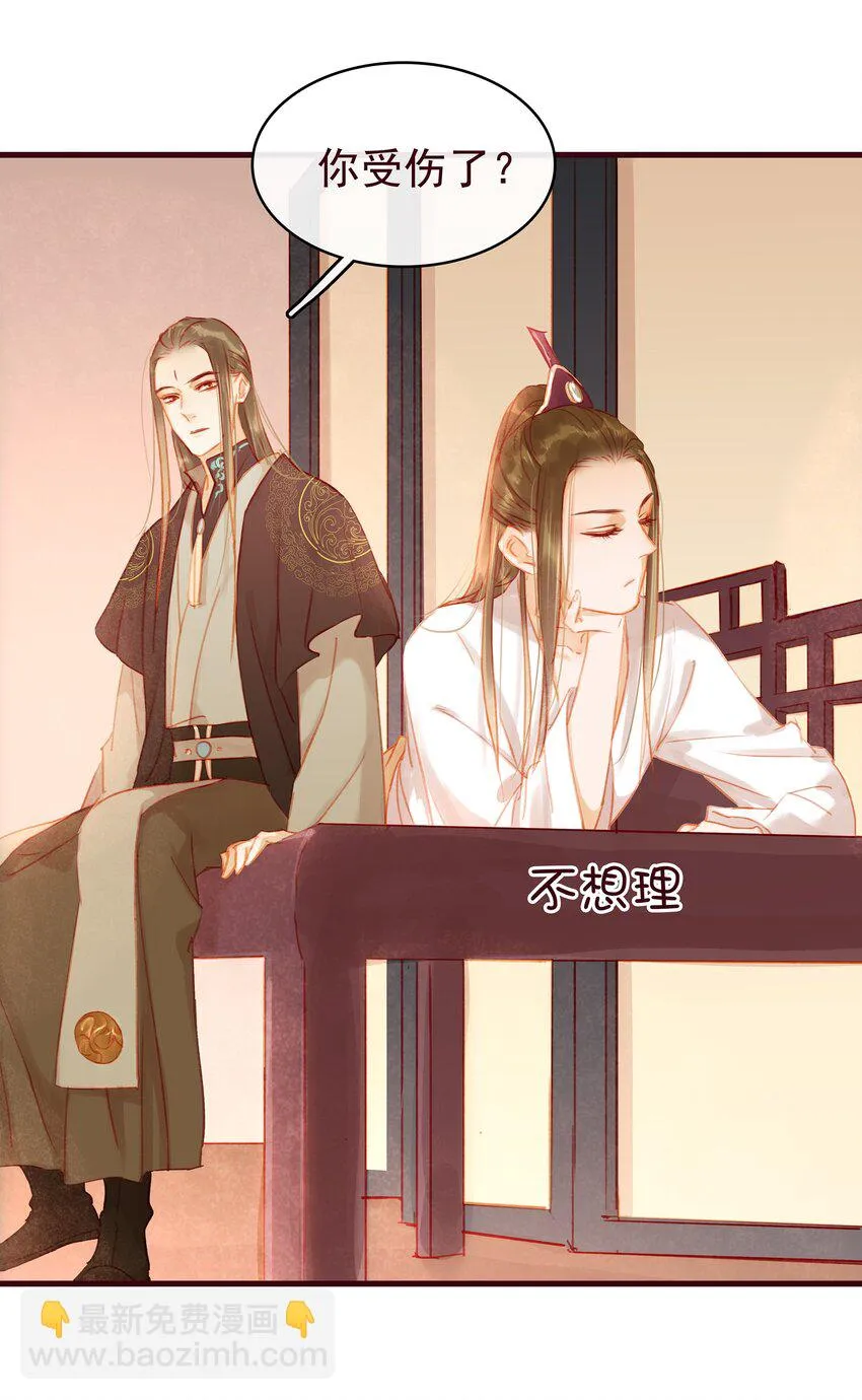 022 教主的关爱探访 第27页