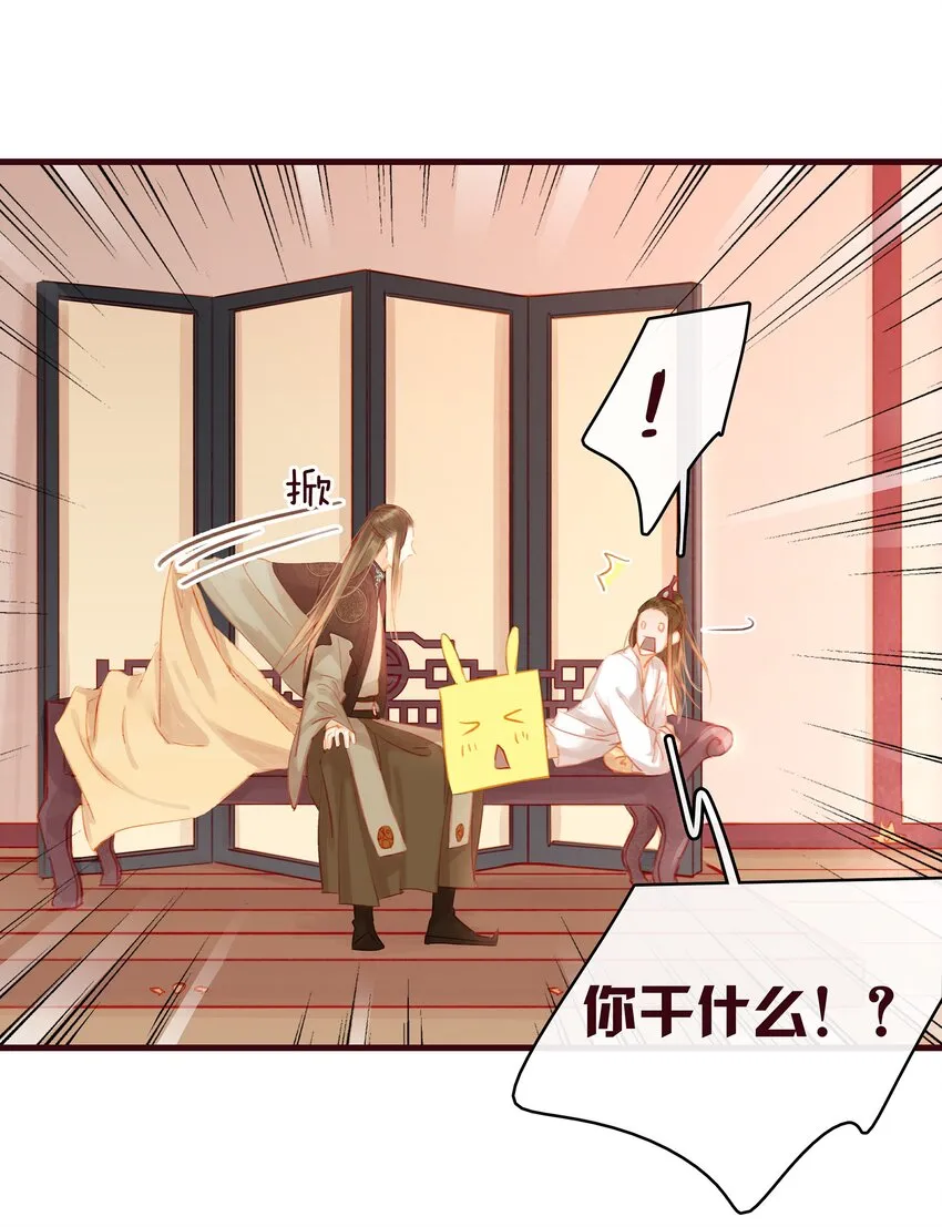 022 教主的关爱探访 第29页