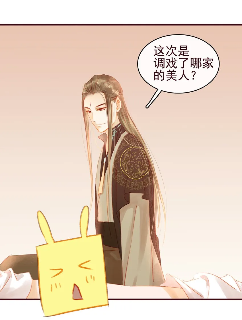 022 教主的关爱探访 第33页